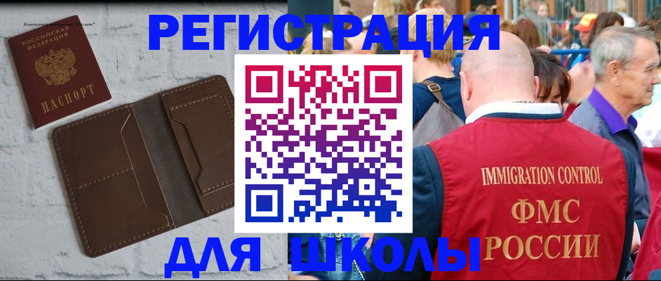 прописка от собственника в Белой Калитве