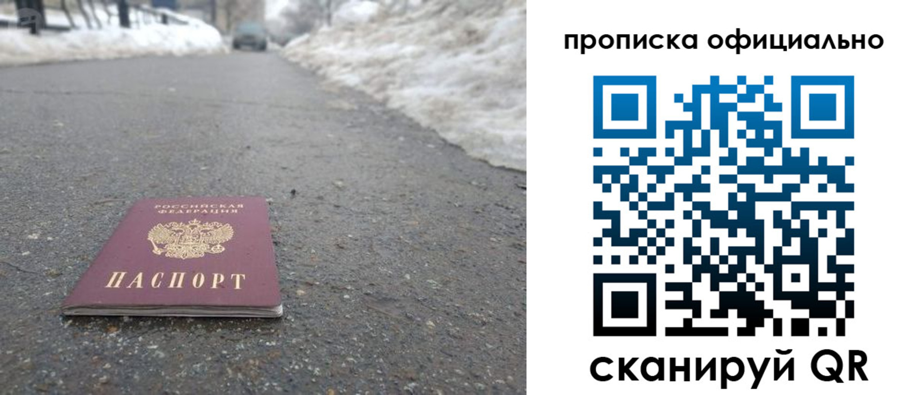 прописка для военкомата в Белой Калитве