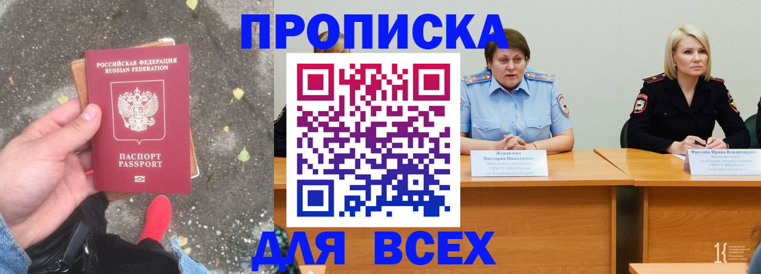 миграционный учет в Белой Калитве
