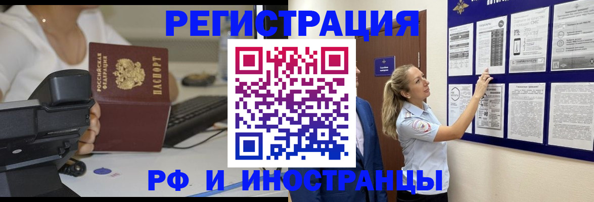 регистрация в Белой Калитве