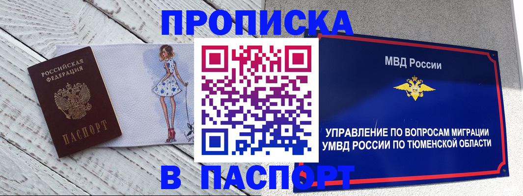 временная регистрация недорого в Белой Калитве