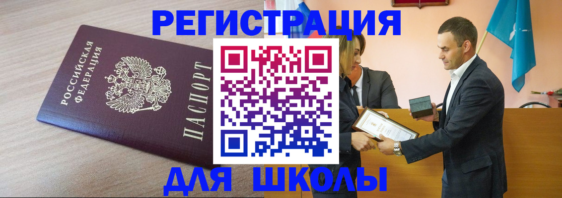 прописка гарантия в Белой Калитве